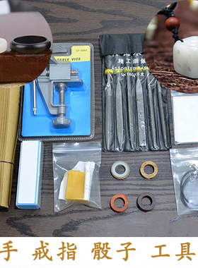 戒指diy工具套装制作菩提根手工