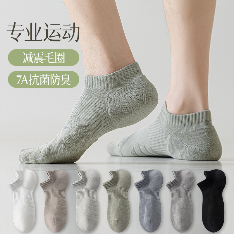 3双运动毛圈男船袜防臭抗起球无骨袜头网眼透气吸汗跑步骑行袜子