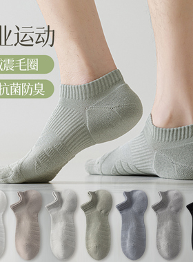 3双运动毛圈男船袜防臭抗起球无骨袜头网眼透气吸汗跑步骑行袜子