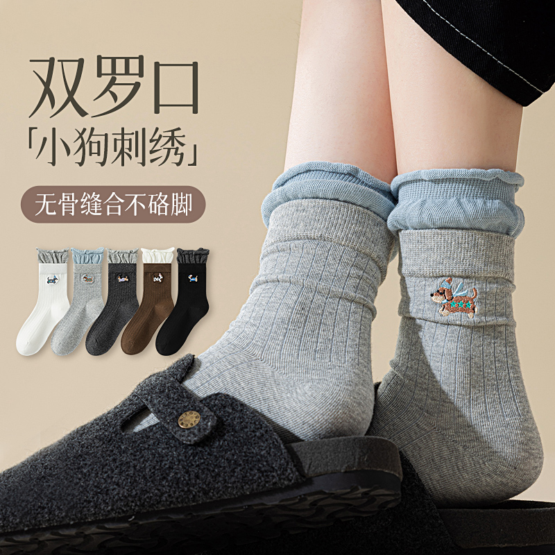 2双罗口女袜无骨袜头精梳棉黑白灰小狗刺绣可爱学生百搭中筒袜子