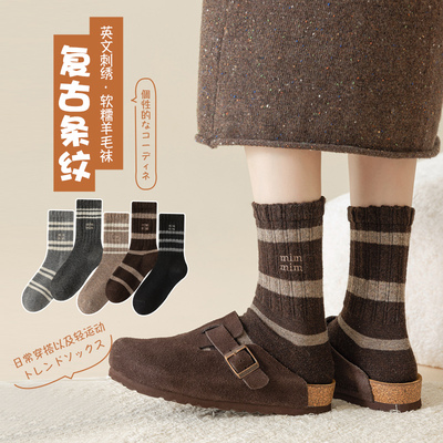 3双装羊毛女袜秋冬复古条纹中筒袜子刺绣保暖柔软百搭堆堆袜子女