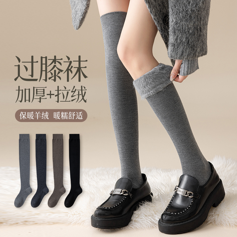 冬季女士保暖羊绒过膝袜拉绒一体加厚微压美腿大腿袜jk高筒袜子女