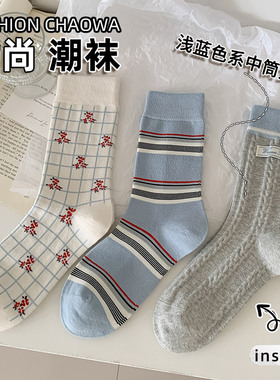 3双装浅蓝色系中筒女袜小清新时尚百搭ins风潮袜少女学生棉袜子