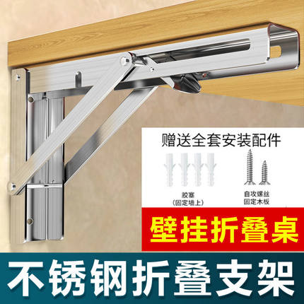 不锈钢三角架层板托支架加厚置物架支撑架墙壁可折叠墙桌直角托架