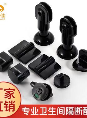 卫生间隔断五金配件套装塑料尼龙黑色公共厕所平叠门合页指示锁扣