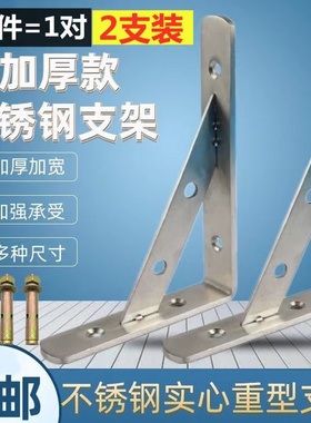 加厚实心不锈钢三角支架托架墙上书架壁挂置物搁板架隔板托支撑架