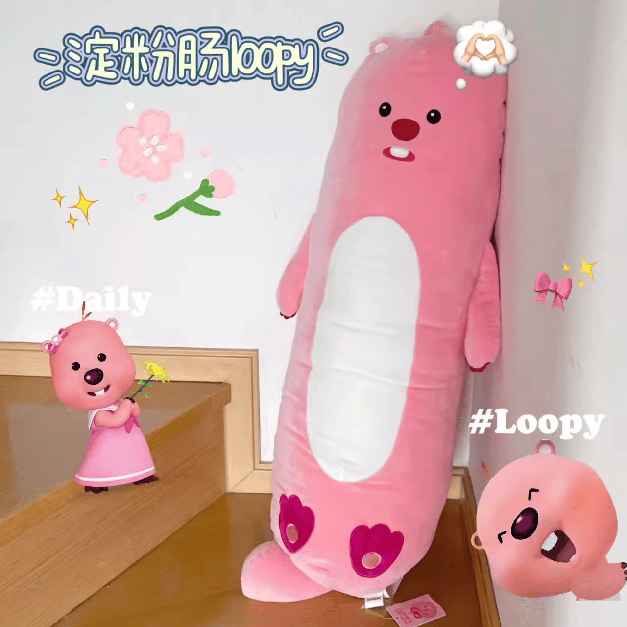 loopy毛绒玩具长条抱枕