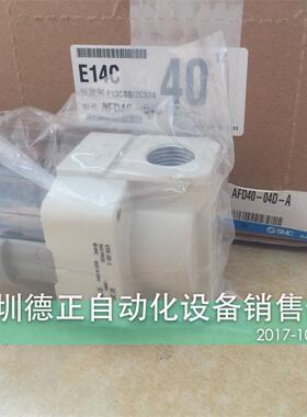 全新原装SMC  AFD30-03D-A AFD40-04D-A 假一罚十