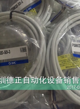全新原装SMC  比例阀数据线 P398020-501-3 如假白送