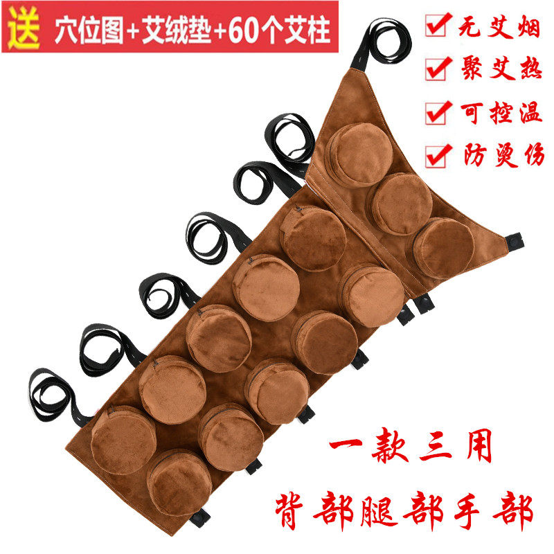 三用无烟防烫腿部背部手部纯铜艾灸盒 后背膀胱经大腿手臂温灸器