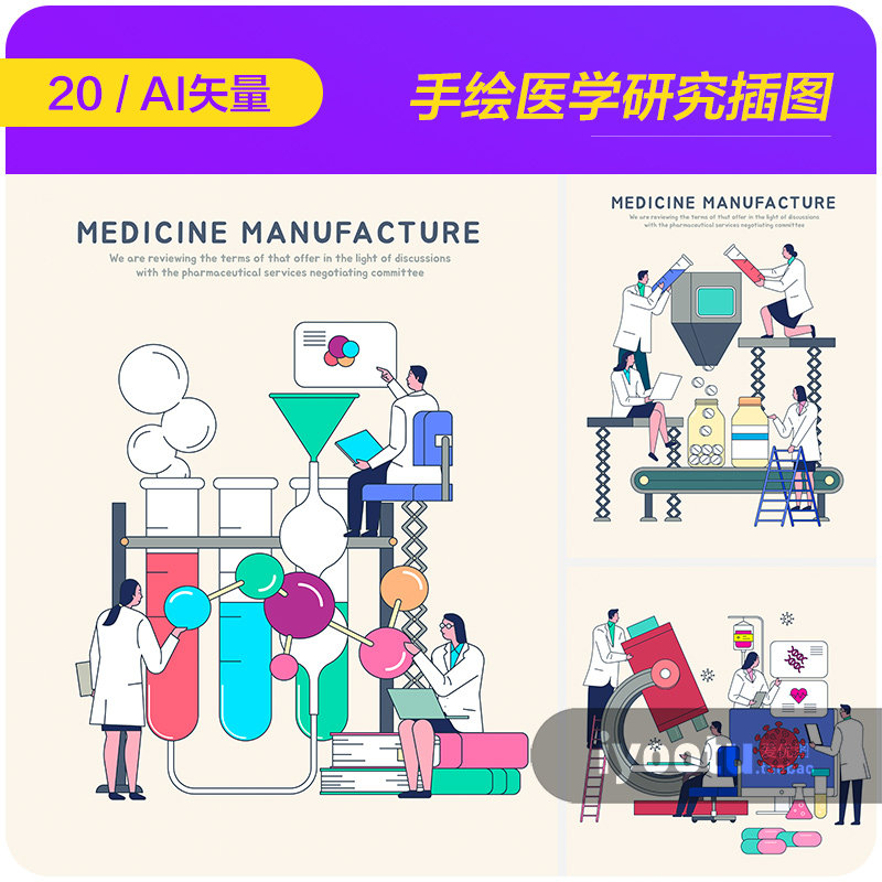 手绘卡通医疗健康医学研究实验立体插图海报矢量设计素材2230201