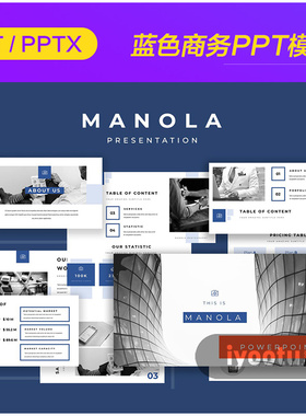 时尚高端商务商业汇报ppt高品质powerpoint幻灯片演示模版#189272