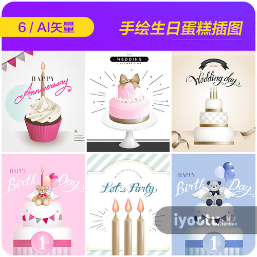 手绘卡通生日蛋糕蜡烛庆祝插图海报ai矢量设计素材模板i2090403