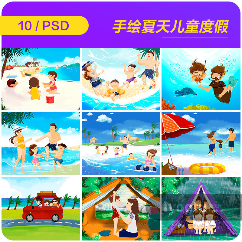 手绘夏天卡通儿童暑假夏令营旅行度假插图海报psd设计素材953003
