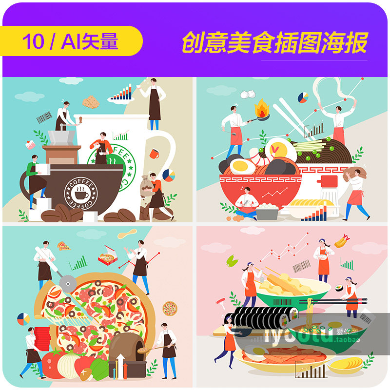 创意手绘餐饮美食甜品制作过程插图海报ai矢量设计素材i2211103图片