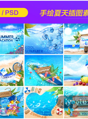 手绘夏天大海沙滩旅行度假水果饮料插图海报psd设计素材970306