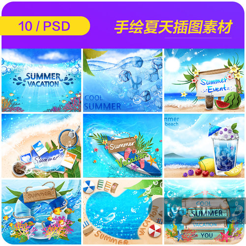 手绘夏天大海沙滩旅行度假水果饮料插图海报psd设计素材970306