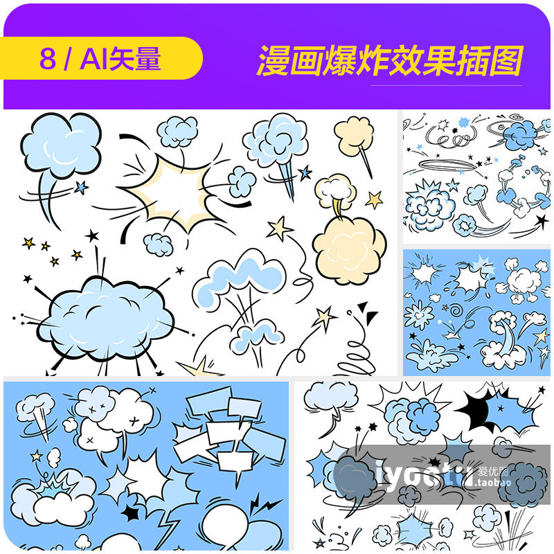 手绘日式漫画爆炸放屁效果插图背景ai矢量设计素材模板i2342702