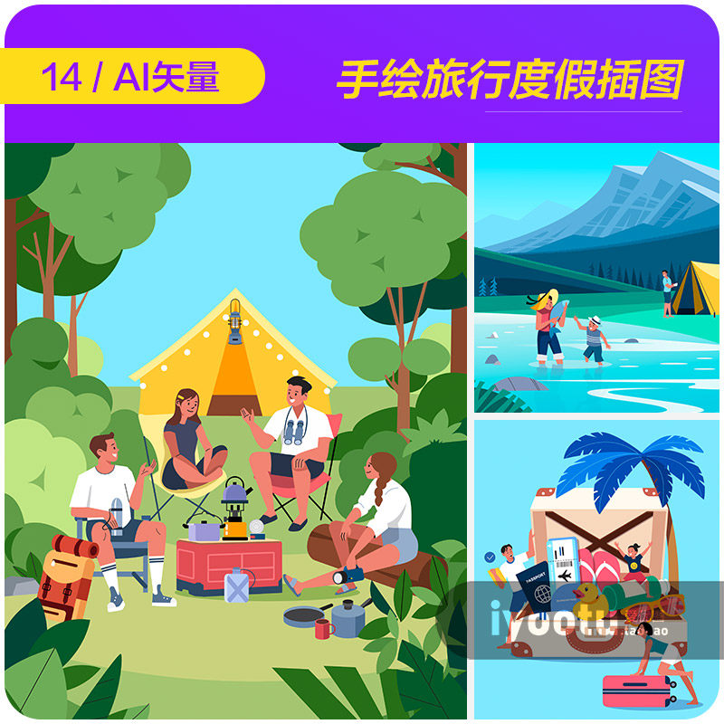 手绘卡通人物旅游度假郊游露营插图海报ai矢量设计素材i2270504