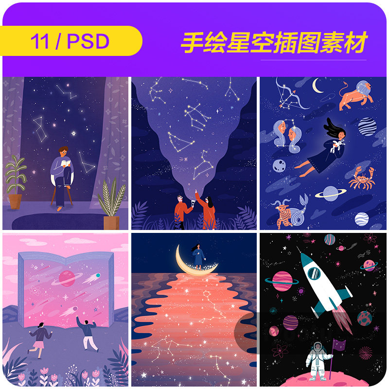 手绘卡通星空星星12星座星球插图海报背景psd设计素材模板932602