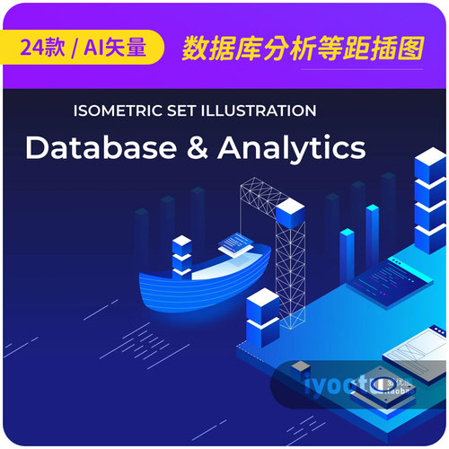 手绘蓝色科技数据库分析人物等距插图海报ai矢量设计素材2540902
