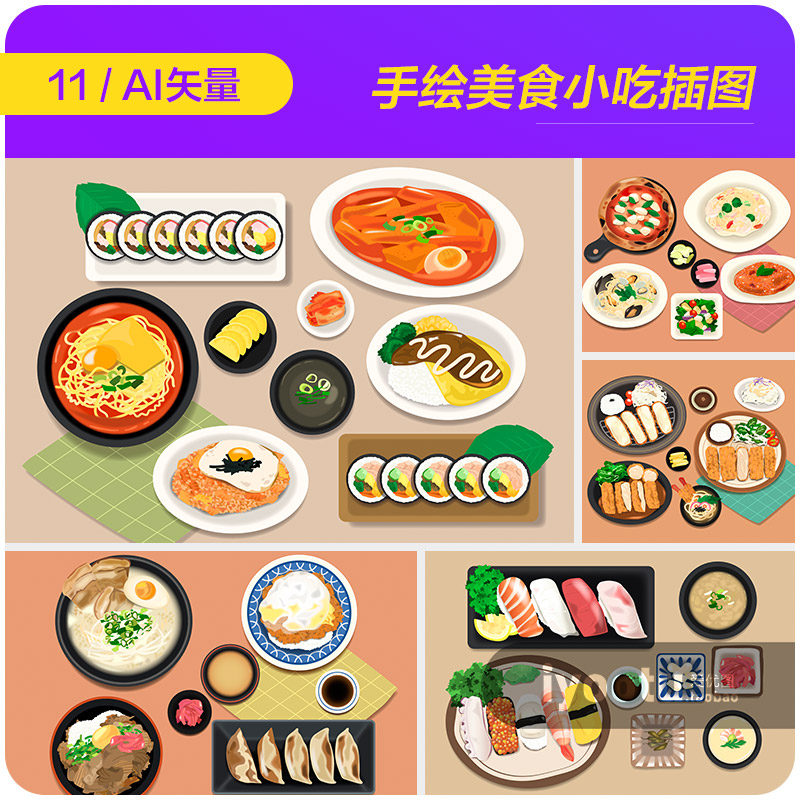 手绘美食小吃汉堡披萨拉面寿司插图海报ai矢量设计素材i23102502