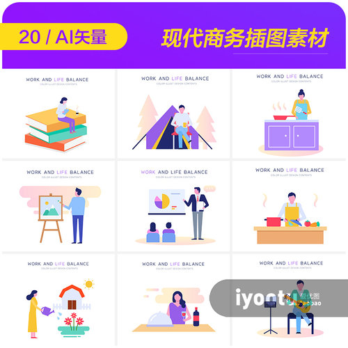 手绘卡通人物现代商务工作生活场景插图海报ai矢量设计素材973008