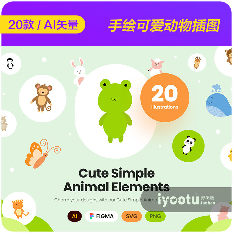 手绘可爱卡通动物熊猫青蛙猴子头像插图ai矢量设计素材i2411602