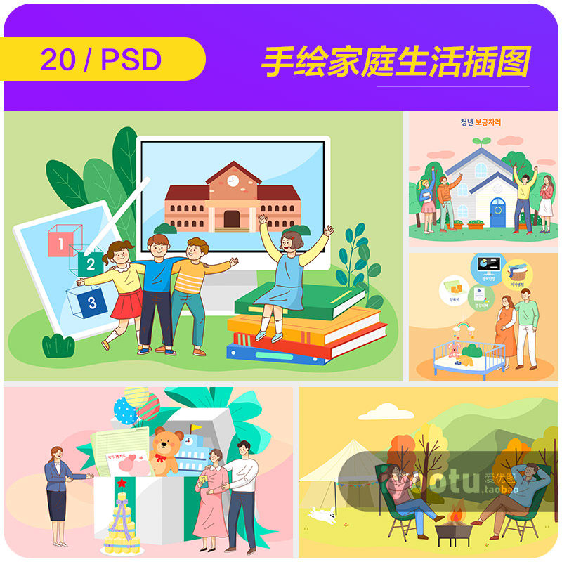 手绘卡通人物幸福家庭二胎生活场景插图海报psd设计素材i2311802