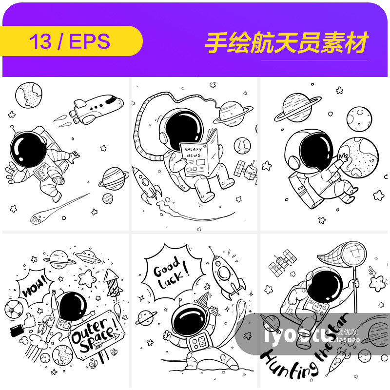 手绘宇宙星球宇航员漫画简笔画线稿插图ai矢量设计素材i2131206
