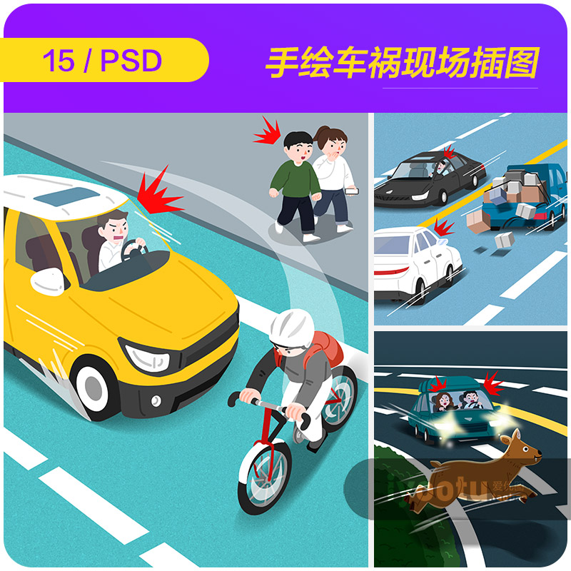 手绘卡通交通事故车祸现场安全教育插图海报psd设计素材i22120903