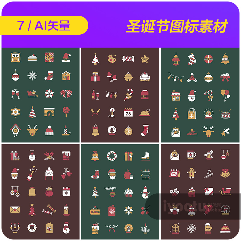 手绘卡通冬天圣诞节图标icon插图海报ai矢量设计素材模板20121803