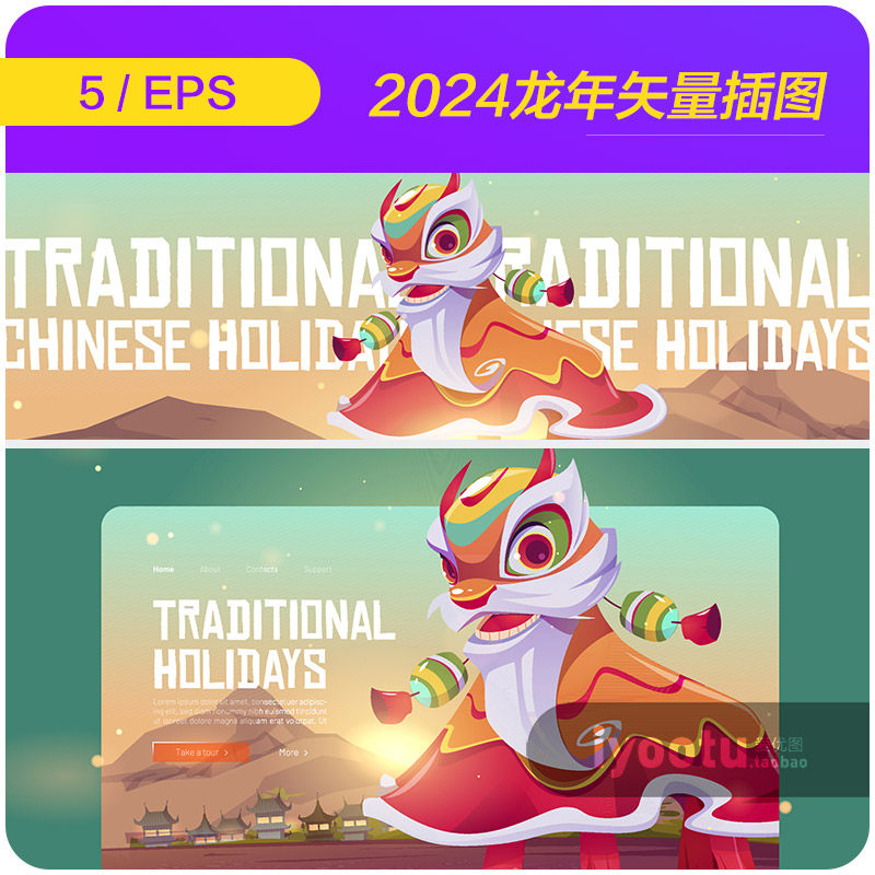 手绘2024龙年新年元旦春节矢量插图海报ai设计素材模版i23121201