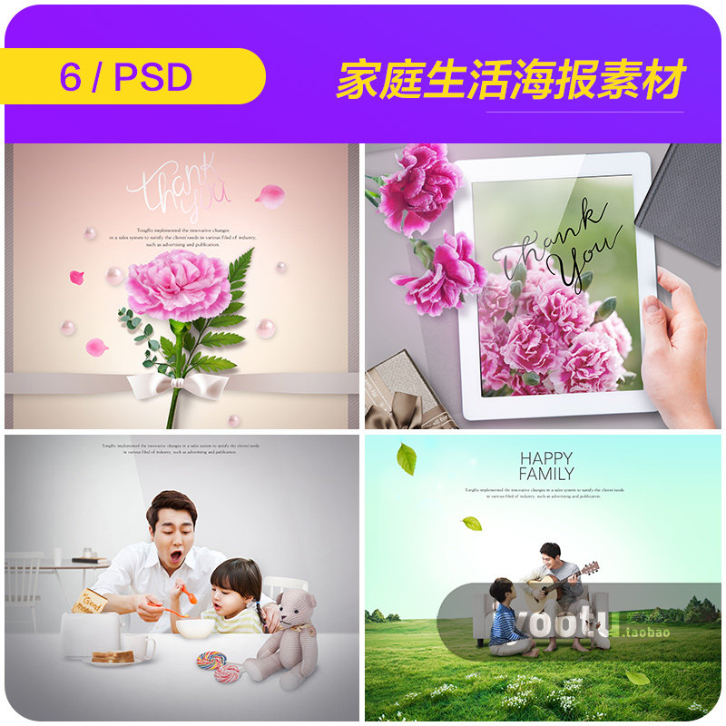 春天鲜花感恩节幸福家庭生活郊游海报背景psd设计素材模板932604