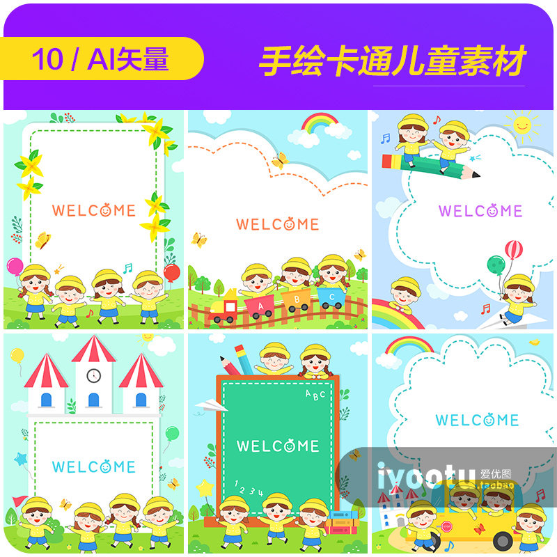 手绘卡通儿童幼儿园招生插图海报背景ai矢量设计素材模板i2060101