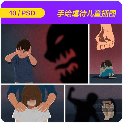 手绘卡通虐待拐卖儿童犯罪讽刺插画海报psd分层设计素材i2233103