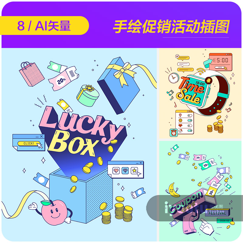 手绘卡通电商打折促销活动标签插图海报ai矢量设计素材i2372001