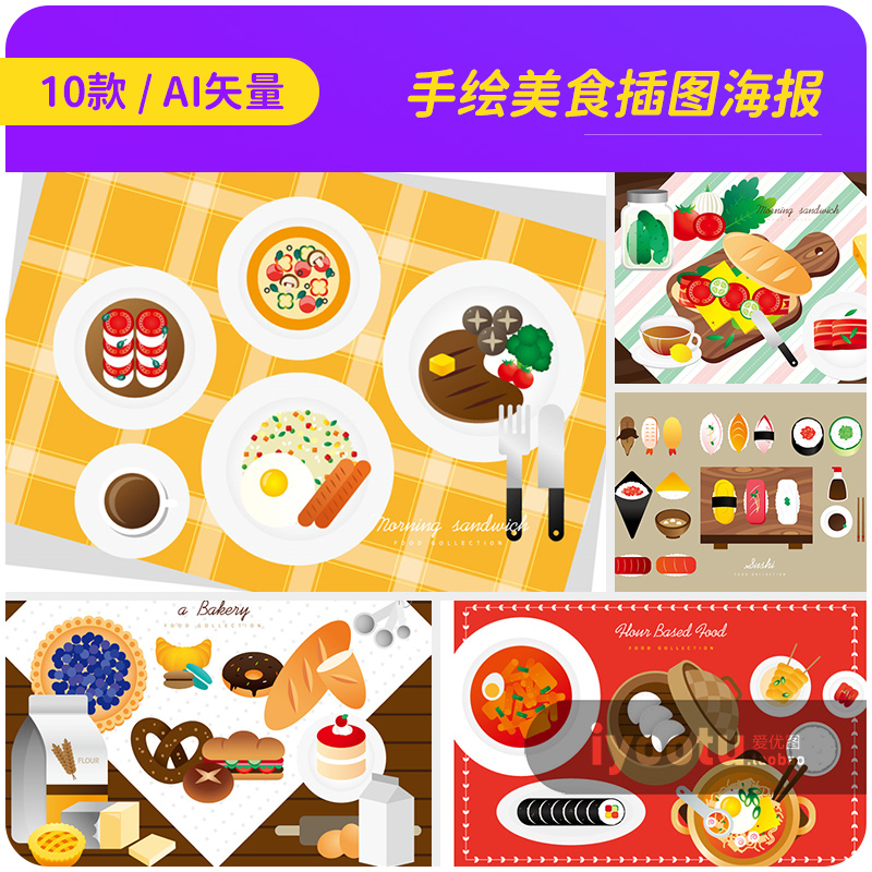 手绘韩国美食甜品汉堡寿司饮料拉面插图ai矢量设计素材i24121202