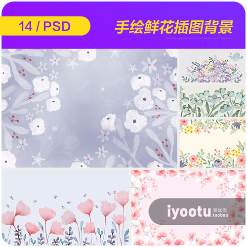 手绘水墨画油画鲜花植物插图海报背景ps分层设计素材模板22121503