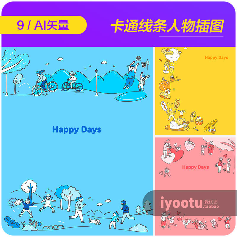 手机极简可爱卡通线条人物简笔画节日插图ai矢量设计素材23120401