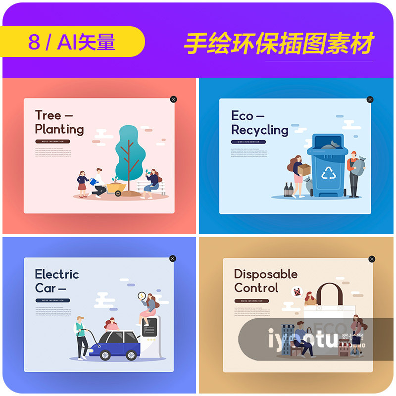 手绘绿色环境保护能源循环利用宣传插图海报ai矢量设计素材951303