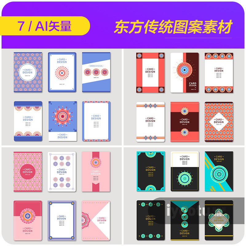 手绘中国风东方传统花纹图案封面海报背景ai矢量设计素材i2153104