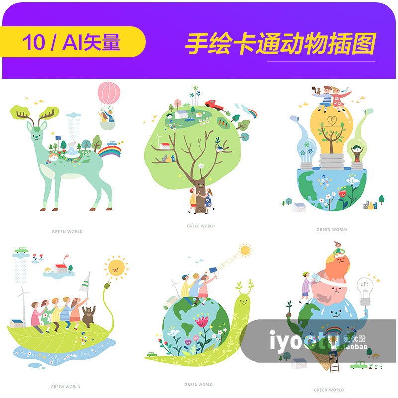 手绘卡通创意儿童动物环保生态平衡插图海报ai矢量设计素材912511