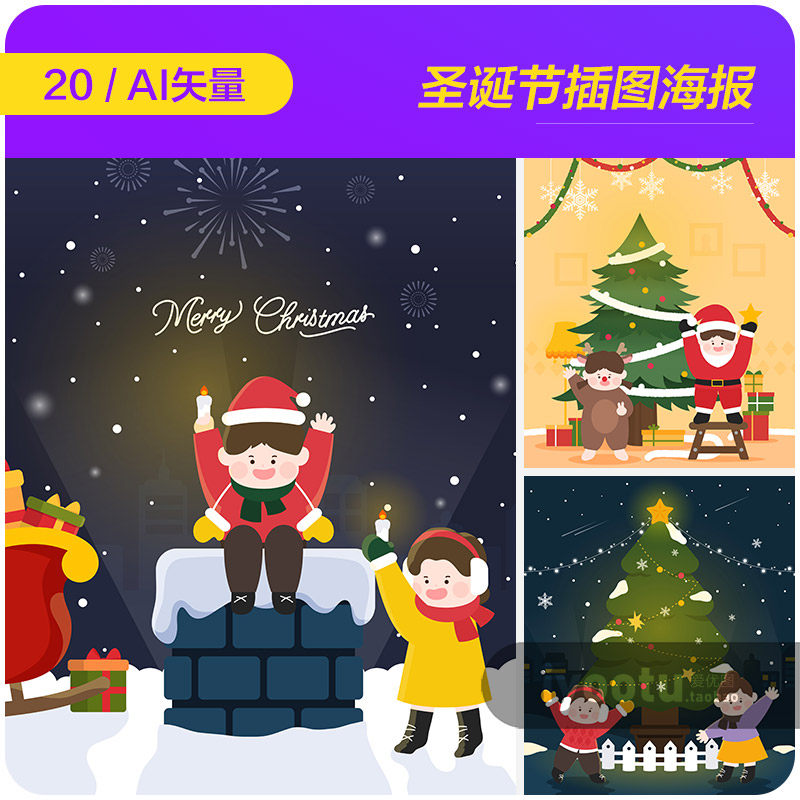 手绘卡通冬天圣诞节圣诞树雪人插图海报ai矢量设计素材i22111801