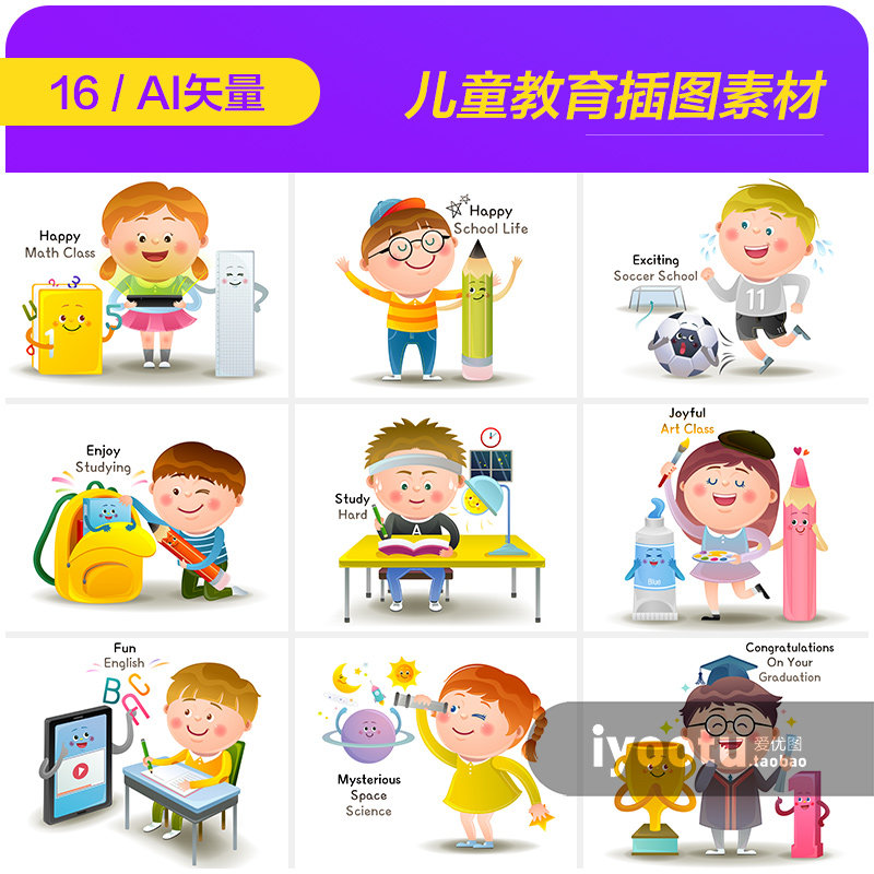 手绘卡通儿童学习教育英语足球插图海报ai矢量设计素材i2051404