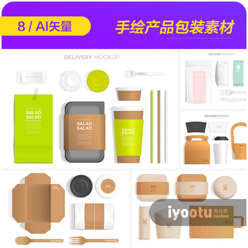 手绘餐饮快餐食品饮料咖啡包装盒ai矢量平面刀模素材模板i2211801