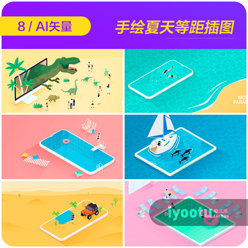手绘夏天恐龙泳池三维立体2.5D等距插图海报ai矢量设计素材971003