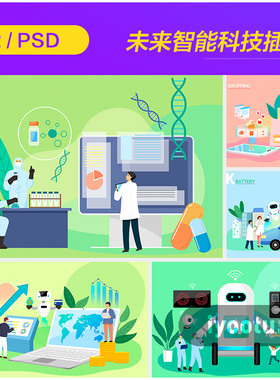 手绘未来科技智能生活汽车购物机器人插图海报psd设计素材2311003