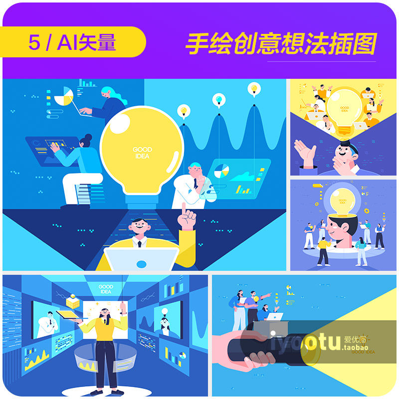 手绘卡通人物商务工作创意想法idea插图ai矢量设计素材i2352401