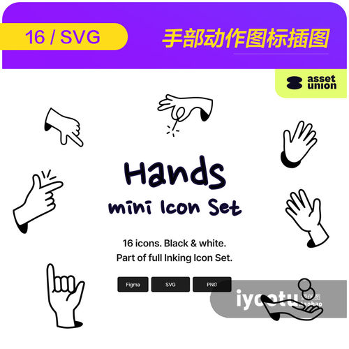 手绘简笔画手部动作线稿svg图标插图figma设计素材模板i2331702